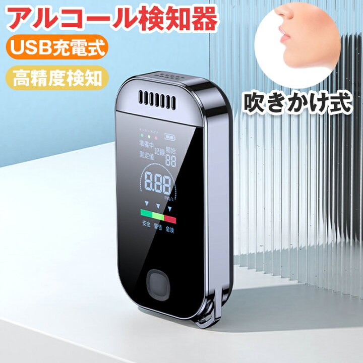 楽天市場】吹込式 アルコール検知器 アルコールチェッカー 日本仕様 