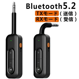 Bluetoothレシーバー 受信機 送信機 Bluetooth レシーバー スイッチ 車載用 車 aux bluetooth RX TX 内蔵マイク ハンズフリー通話 RXモード TXモード 一台二役 トランスミッターマイク付き 車用 デュアルペアリングサポート レセプションプロファイル 車載スピーカー