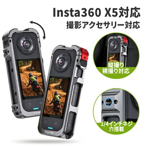 �y10/27�܂Ő撅20��10��OFF �N�[�|��+P5�zInsta360 X5 �Ή� �J�����g���P�[�W �A���~�������^���t���[�� ���o�[���b�N�� �t�� �c�B�艡�B�� 360 �x�B�e�Ή� �R�[���h�V���[���� 1/4 �C���`�l�W���t