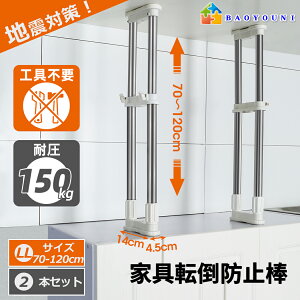 BAOYOUNI Ƌ ]|h~ ˂_  2{Zbg t@70-120cm XeX ]|h~p ˂ς ϐk|[ ς_  nk΍ ]|h~ |[ ƋŒ nk ϐk΍ h΍ 