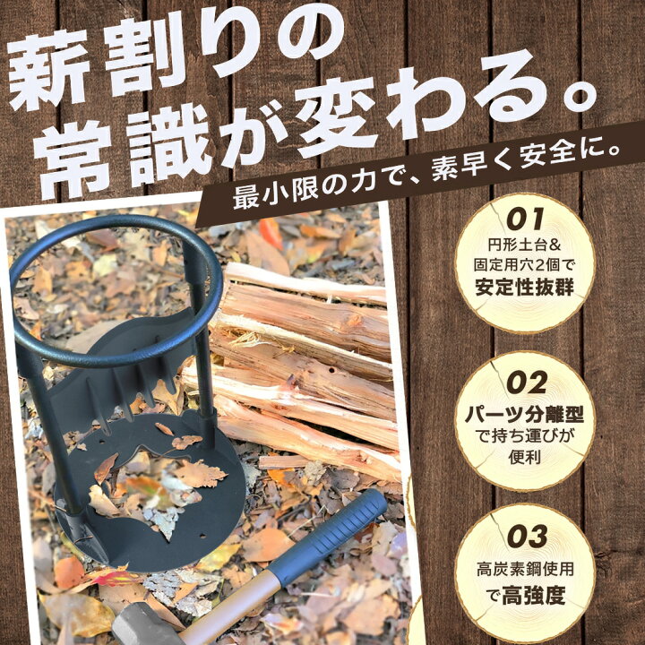 楽天市場】BAOYOUNI 薪割り台 薪割り機 手動 薪割り まき 木 安全 簡単 