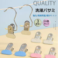 BAOYOUNI 20個セット 洗濯バサミ 挟む所が3.8cm ステンレス 滑り止め フック付き ラバー付き 強力型 モノ…