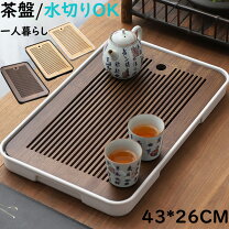 楽天市場】茶器 茶台の通販