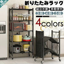 楽天市場】メタルラック 大きいの通販