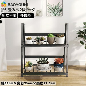 多肉植物 棚 2段」の人気商品一覧・価格比較 - 価格.com