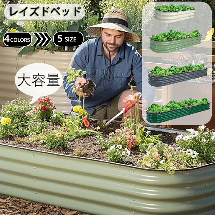 Amazon.co.jp: ガーデンレイズドベッドレイズドプランターボックス、屋外野菜フラワーハーブ用、ライナーブラウン47.2インチx23.6インチx9.8インチ ソリッドウッドモミ : DIY, Tools & Garden | 収納キャビネット, 屋外レイズドガーデンとフラワーボックスレイズドベジタブルガーデンベッドガーデンプランターグリッドプランターボック | ノーブランド品 | 亜鉛メッキ上げガーデンベッド 屋外 // 8×4×1フィート プランター上げベッド ガーデニング 野菜 花 // 大きな金属製ガーデ | Plant & Plot