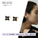 【Baqless公式 2026春夏】 Amity Bloom Onyx Gold バックレス ピアス キャッチレス 落ちない ピアス 金属アレルギー …