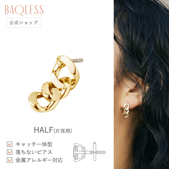 楽天市場】【公式】Baqless Amity Chain Gold 片耳用 バックレス  