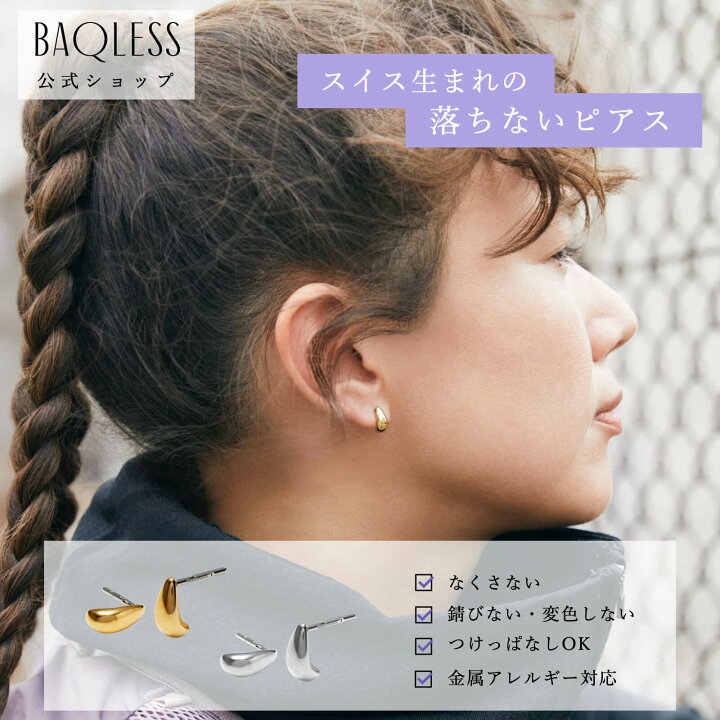 楽天市場】【公式】Baqless Amity Tendresse Gold Silver バックレス 