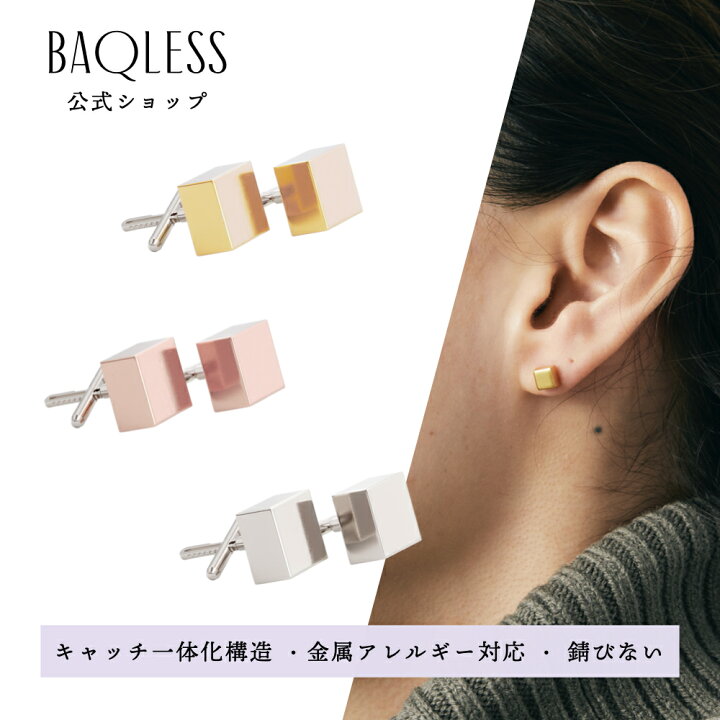 楽天市場】【公式】Baqless Amity Cube Gold/Silver/Rose Gold バック 