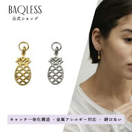 【Baqless公式 2026春夏モデル】Baqless Ludique Pineapple Gold Silver バックレス ピアス チャーム フ…