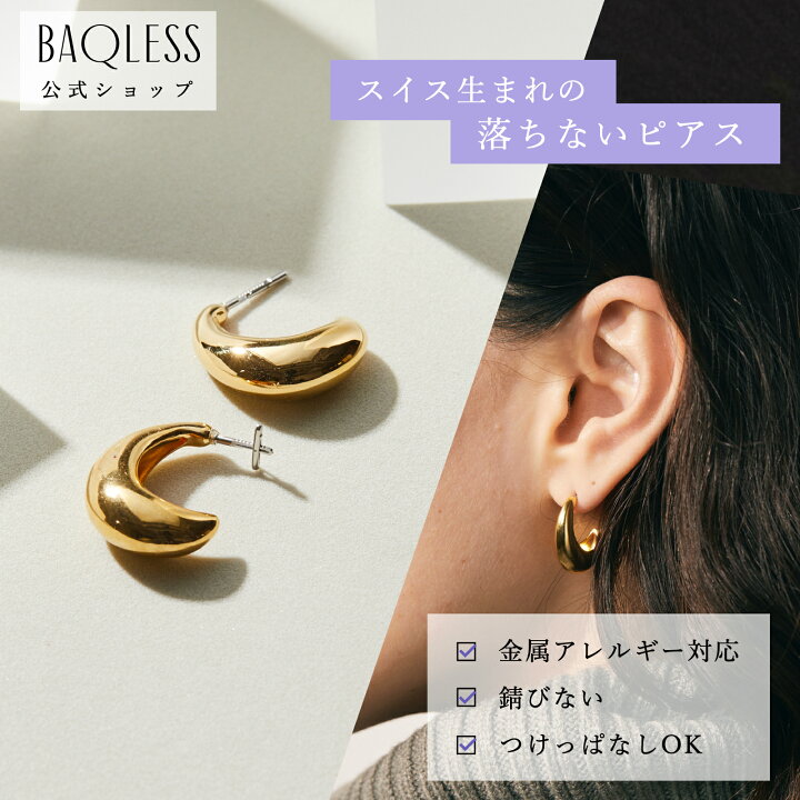 楽天市場】【公式】Baqless Embrace Kaia Gold バックレス ピアス 