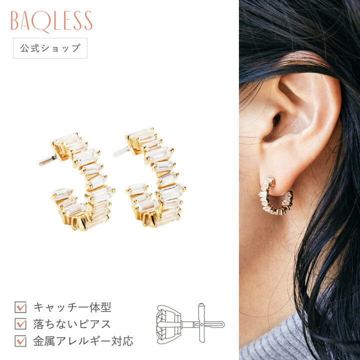 楽天市場】【公式】Baqless Embrace Illuminate バックレス ピアス 