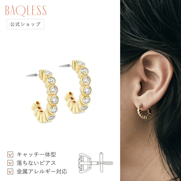 楽天市場】【公式】Baqless Embrace Luminous バックレス ピアス 