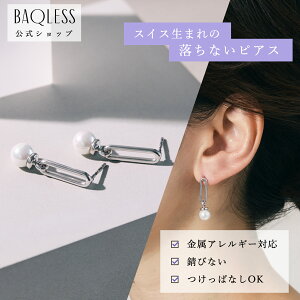 2025春夏モデル【公式】Charisma Orbit Silver バックレス ピアス キャッチレス 落ちない ピアス 金属アレルギー サージカルステンレス キャッチ つけっぱなし 医療用ステンレス 外れにくい ゴール