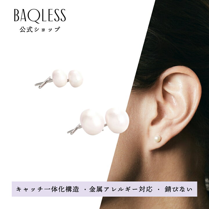 楽天市場】【公式】Baqless Charisma Button White 8.5mm 5.0mm バック 