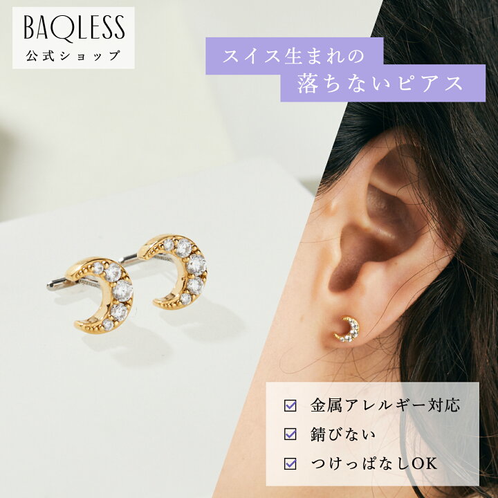 楽天市場】【公式】 Baqless Honesty Luna Gold バックレス ピアス 