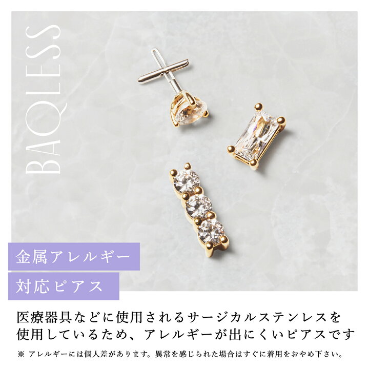 楽天市場】【公式】落ちない ダイヤモンド ピアス Baqless GRACE 