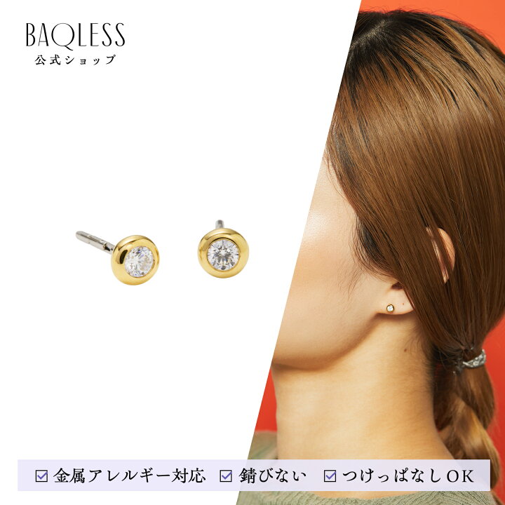 楽天市場】【Baqless公式】Honesty Aura Gold バックレス ピアス 