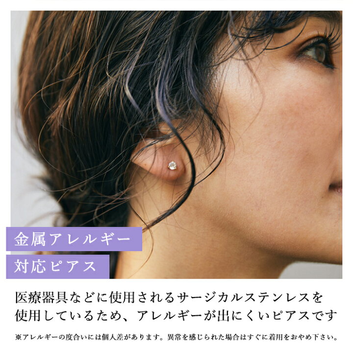 楽天市場】【公式】落ちない ダイヤモンド ピアス Baqless GRACE White 