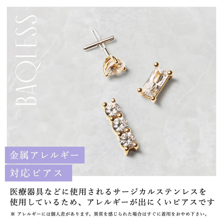 楽天市場】【公式】Baqless Honesty Alina バックレス ピアス 