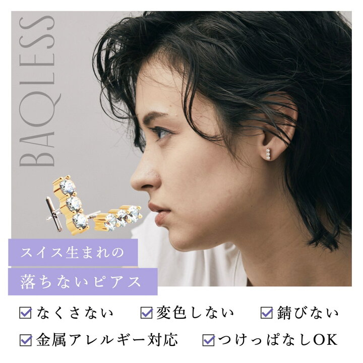 楽天市場】【公式】Honesty Gold Triple バックレス ピアス キャッチ 