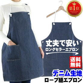 【送料無料・最強配送】【楽天倉庫365日発送】＼大人気低価格！／デニムエプロン 最安値 デニム 無地 格安 ホルター ロープ紐 保育士 おしゃれ 大きいサイズ 業務用 黒 カフェ レストラン ソムリエ 介護 スモック 女性 メンズ アウトドア キャンプ プレゼント 母の日/倉庫