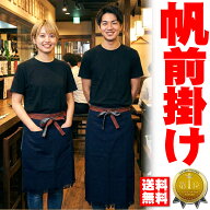 帆前掛け 帆布 エプロン 農作業 大きいサイズ おしゃれ 軽い ブランド レディース ノーアイロン カフェエ…