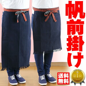 帆前掛け 帆布 エプロン 農作業 大きいサイズ おしゃれ 軽い ブランド レディース ノーアイロン カフェエプロン ギャルソン サロン 腰巻 シワになりにくい 酒屋 八百屋 作業服 居酒屋 飲食店