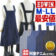 デニム エプロン h型 おしゃれ 大きいサイズ 可愛い 介護 薄くて軽い 涼しい かぶるだけ かぶり 軽い ブ…