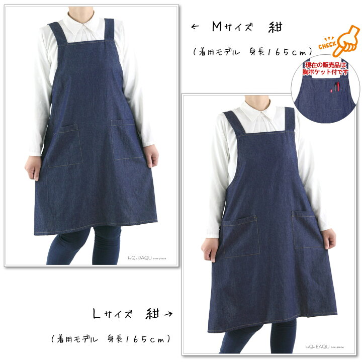 楽天市場】エプロン 大きいサイズ 男女兼用 デニム 無地 H型 格安 シンプル M L LL EDWIN something/エプロン レディース 女性 保育士 メンズ 業務用 スモック ビックサイズ かわいい キャンプ アウトドア/送料無料/ゆ : バクバクワンピ 楽天市場】エプロン 大きいサイズ 男女兼用 デニム 無地 H型 格安 シンプル M L LL EDWIN something/エプロン レディース 女性 保育士 メンズ 業務用 スモック ビックサイズ かわいい キャンプ アウトドア/送料無料/ゆ : バクバクワンピ