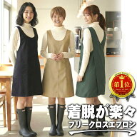 【楽天1位★月間優良受賞】エプロン フリークロス バッククロス かぶるだけ かぶり おしゃれ 男女兼用 メ…