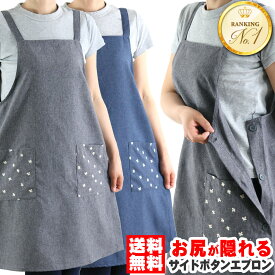 【送料無料・最強配送】【楽天倉庫365日発送】＼売れてます！／エプロン サイドボタン シワになりにくい お尻が隠れる 花柄 ワンピース 格安 シンプル 無地 おしゃれ ワークエプロン レディース 女性 散歩 飲食店 カフェ ベスト 料理教室 プレゼント 先生 母の日/倉庫