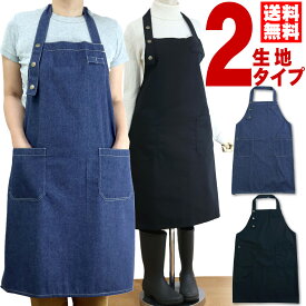 エプロン おしゃれ 黒 かぶるだけ【送料無料・最強配送】【楽天倉庫365日発送】ホルター デニム かぶり 男女兼用 無地 デニム メンズ 首掛け メンズ レディース ポケット 保育士 おしゃれ 業務用 黒 カフェ 大人 可愛い 割烹着 レストラン 介護 スモック 女性 メンズ/倉庫