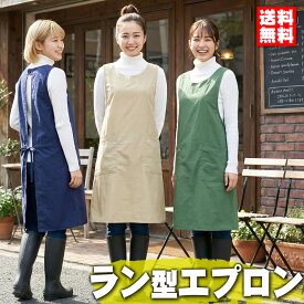 エプロン ラン型 ナイロン かぶり 後ろボタン かぶるだけ 肩紐落ちない おしゃれ 無地 保育士 レディース 介護士 保育士 シンプル 接客 業務 カフェ 飲食業 サロン 男女兼用 人気 倉庫