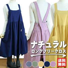 エプロン ロング丈 フリークロス 可愛い 切替ギャザー 膝下 かぶるだけ ドレスエプロン お尻が隠れる 北欧風 エプロンドレス おしり隠れる 雑貨屋 ワンピース 大きめ おしゃれ 被るだけ ふんわり かぶり シンプル 無地 保育士 レディース 業務 ユニフォーム ナチュラル/倉庫