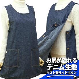 エプロン デニム サイドボタン ベスト型 お尻が隠れる 無地 かっこいい シンプル 接客 業務 カフェ レディース 女性 保育士 メンズ 業務用 スモック ショート丈 かわいい