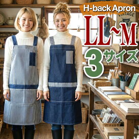 デニムエプロン 大きいサイズ H型 無地 シワになりにくい かぶるだけ ストライプ シンプル 接客 業務 保育士 男女兼用 おしゃれ 黒