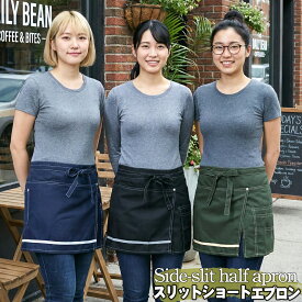 エプロン 多ポケット ポケット たくさん いっぱい スリット おしゃれ 前掛け ショート 黒 無地 業務用 メンズ ユニフォーム　シワになりにくい 　シンプル 接客 業務 保育士 男女兼用 おしゃれ