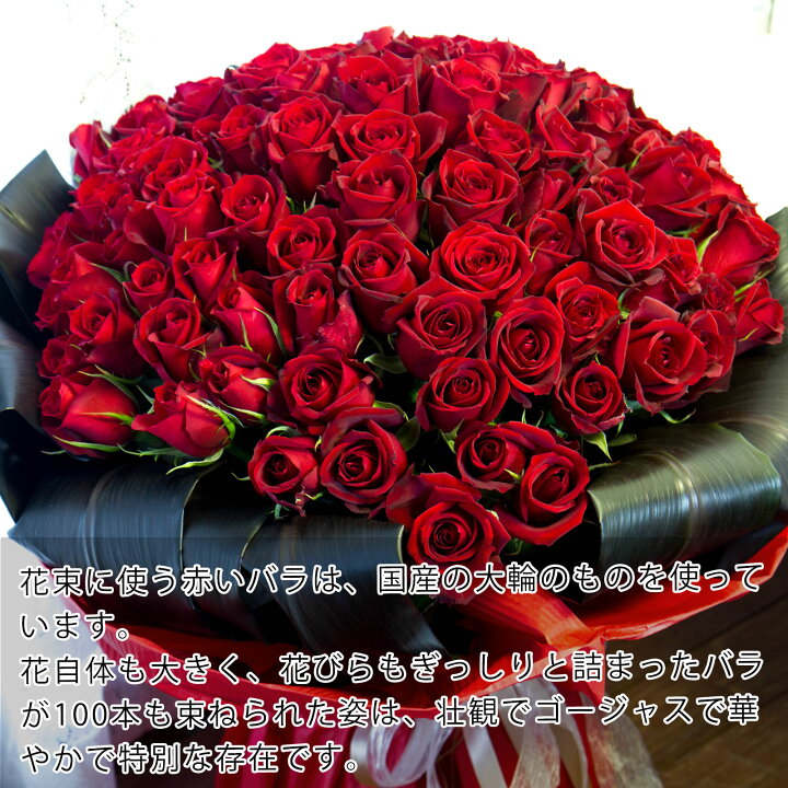 楽天市場】バラ100本の花束 喜寿古希 お祝い お花 フラワー 
