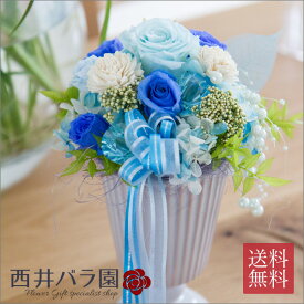 古希 お祝い お花 贈り物 誕生日プレゼント [ブルー・Blue] 青いバラ プリザーブドフラワー ブリザ お母さん バースデーギフト 送料無料