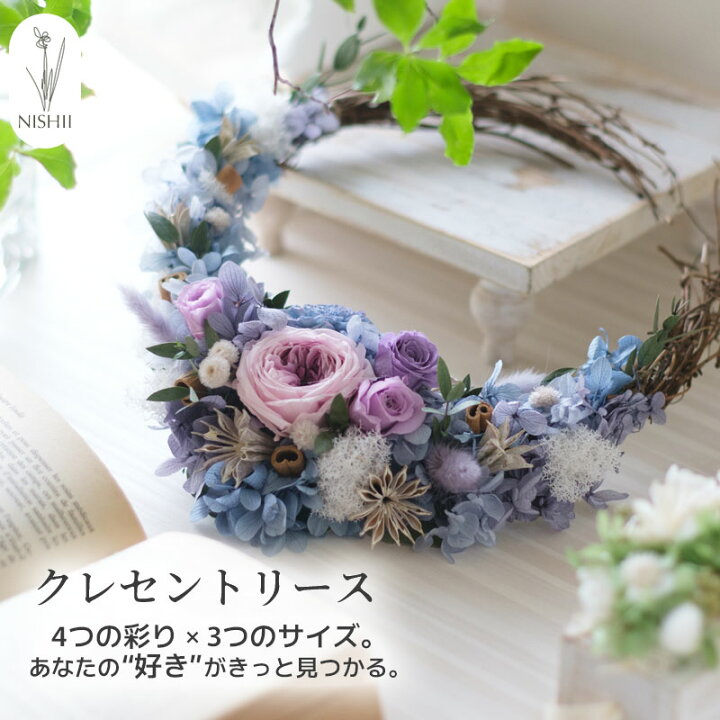 受注生産 風そよぐ草原リース