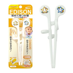 EDISON mama(�G�W�\���}�}) �G�W�\���̂���baby 1��~ 15cm �E��p �z���C�g �P�[�X�� �����O�t�� ������ �q���p