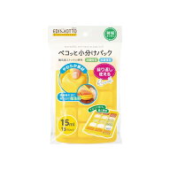 EDISONmama(エジソンママ) ペコっと小分けパック 15ml × 15ブロック / 離乳食 おかゆ スープ