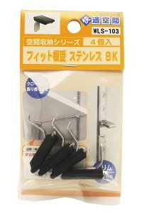 �a�C�Y��(Waki Sangyo) �t�B�b�g�I�� �X�e�����X �u���b�N ���[ �I �� �C���e���A 4�� �X�e�����X ���J�o�[ WLS-103