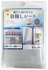 ���a�O���r�A �Ԍ˂̖ډB���V�[�g SDM-01 �V���o�[ 90cm×90cm