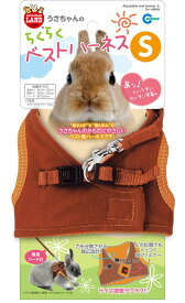 ミニマルランド うさちゃんのらくらくベストハーネス ブラウン S サイズ