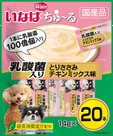 いなば ちゅ~る 乳酸菌入り とりささみ チキンミックス味 20本 犬用おやつ
