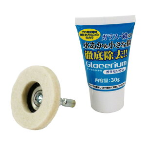 ���� �K���X�E�w�b�h���C�g�N���[�j���O�Z�b�g �t�F���g��50×6.35mm�� �K���Z���E��30g BDF-SET