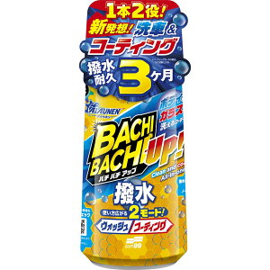 �\�t�g99(SOFT99) ��� �J�[�V�����v�[ �R�[�e�B���O�� ALAUNEN �o�`�o�`�A�b�v �E�H�b�V�����R�[�g ���� �ϋv 3���� �{�f�B �R�[�e�B���O �����n���h 02904